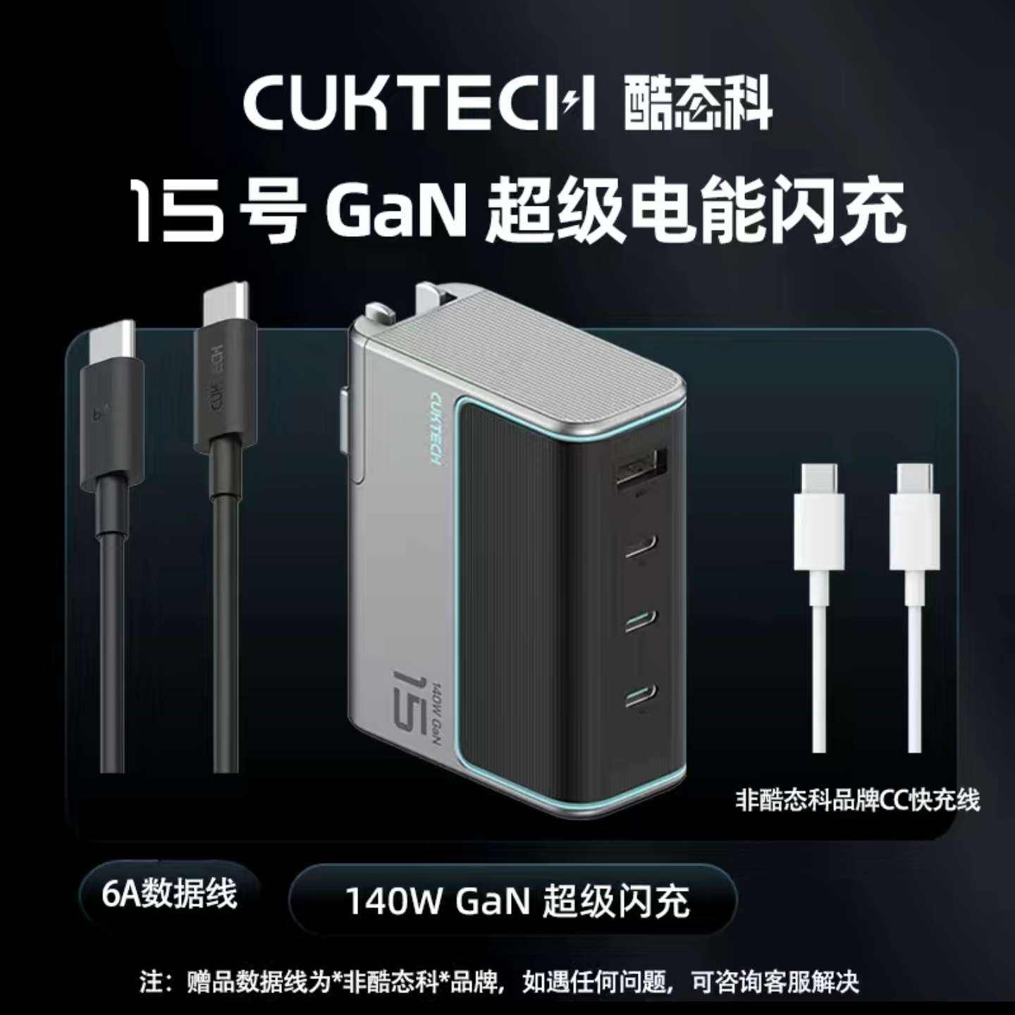 CUKTECH̬15GaN140WĿڳ+6A147.01Ԫȯ