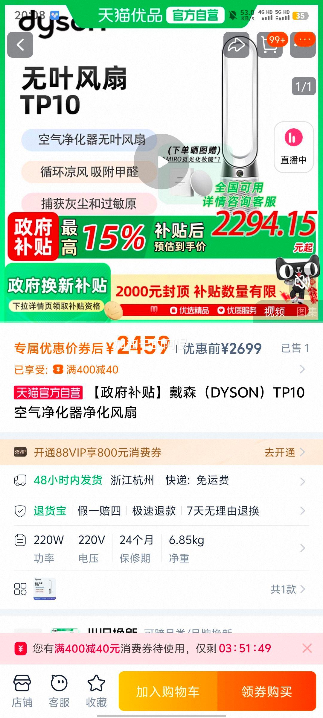 ��������������ɭ��DYSON��TP10 �������������������Ż�֤��