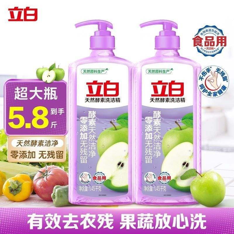 ƿϴྫ1.45kg*2ƿȻ޲ʳƷϴϴȥ16.9Ԫ(ҳڲӱƵ)