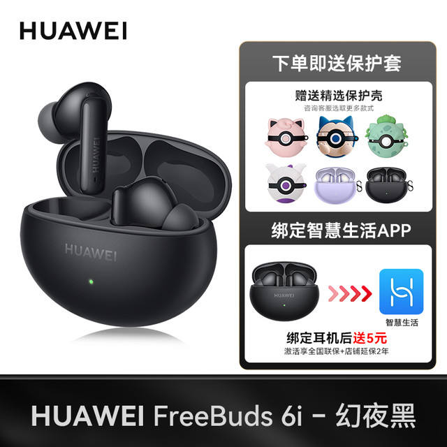 ٽ:Ϊ HUAWEI FreeBuds 6i ʽ߶Ȧ248.52Ԫ