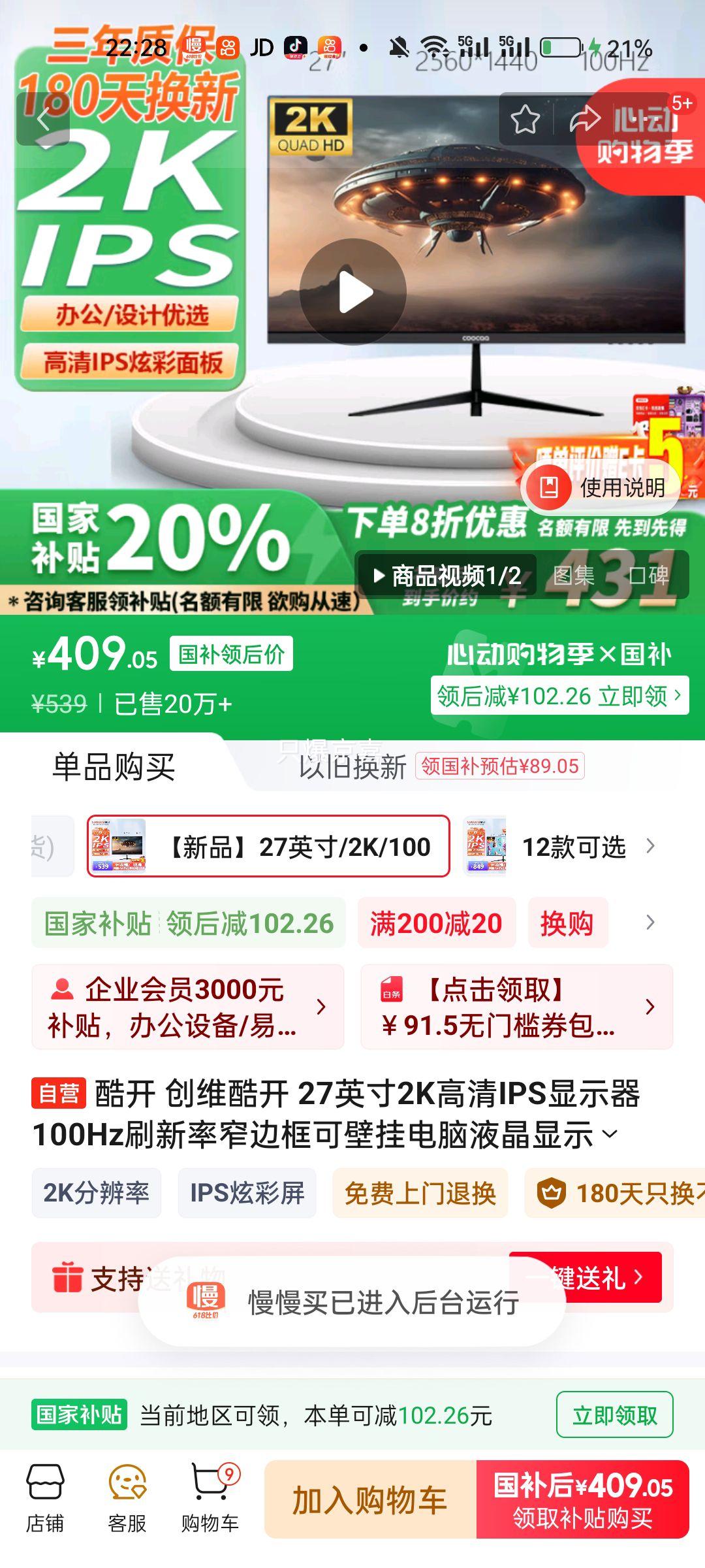 plus��Ա:�Ὺ ��ά�Ὺ 27Ӣ��2K����IPS��ʾ�� �Ż�֤��