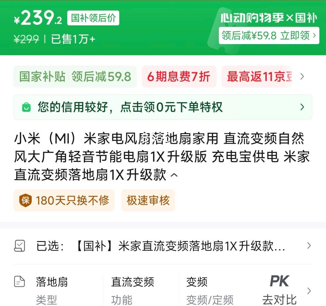 С�ף�MI���׼�ֱ����Ƶ�����1X�������Ż�֤��