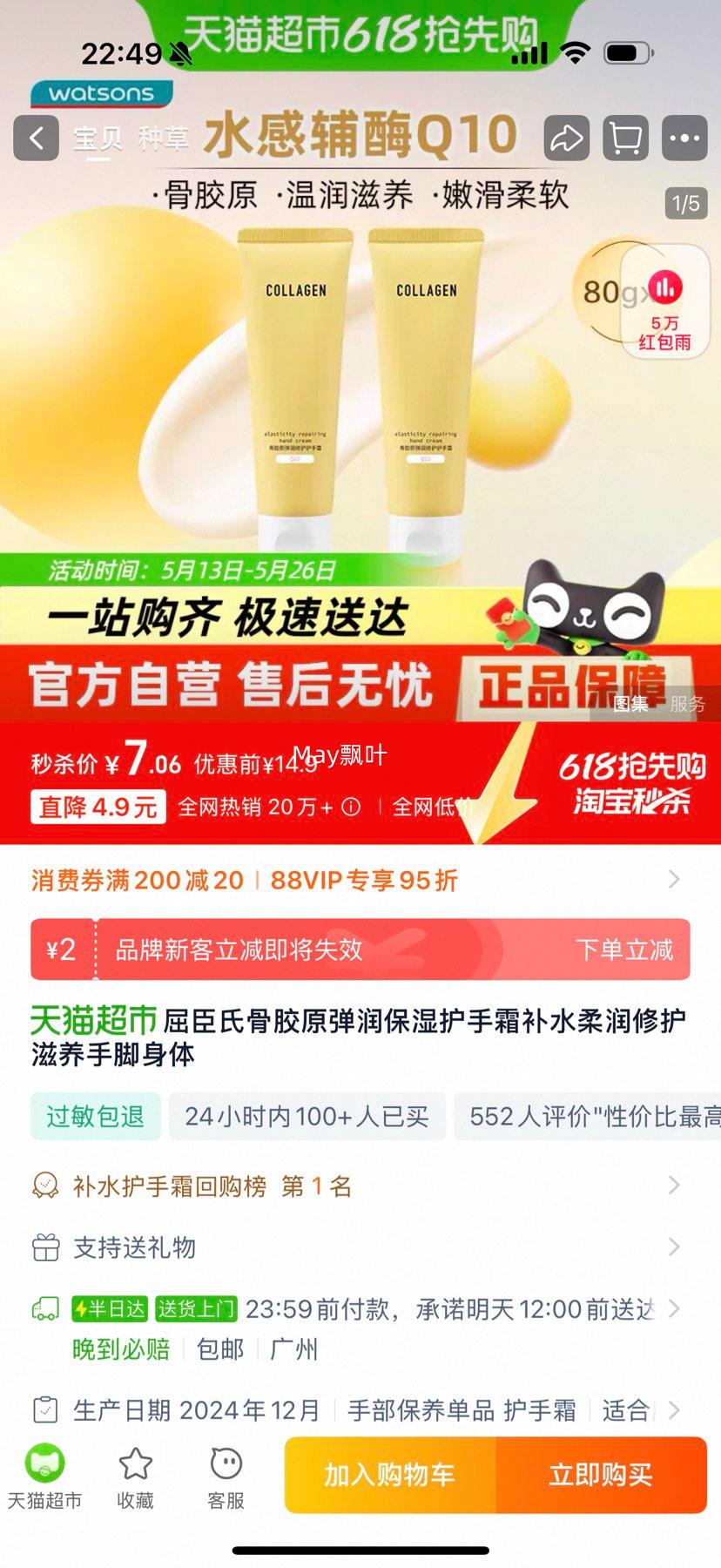 88VIP:�����Ϲǽ�ԭˮ��ʪ����˪80g*2֧�Ż�֤��