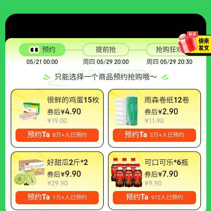  ɫ᳡ڸ 320020ԪŻȯ&3ëǮȡ