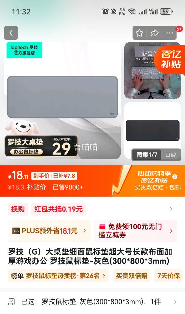 �޼���G��������ϸ�����泬��ų����Ӻ���Ϸ�칫 �޼�����-��ɫ(300*800*3mm)�Ż�֤��