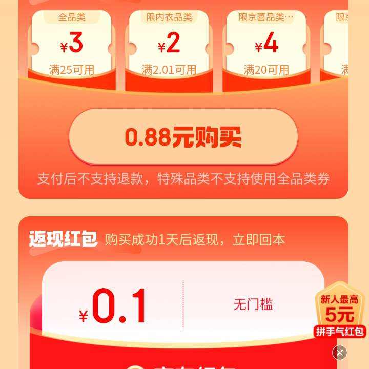 ë ΢ʡǮ 0.88Ԫ181ԪȯȨ 253ԪȫƷȯ&0.1Ԫżʵ