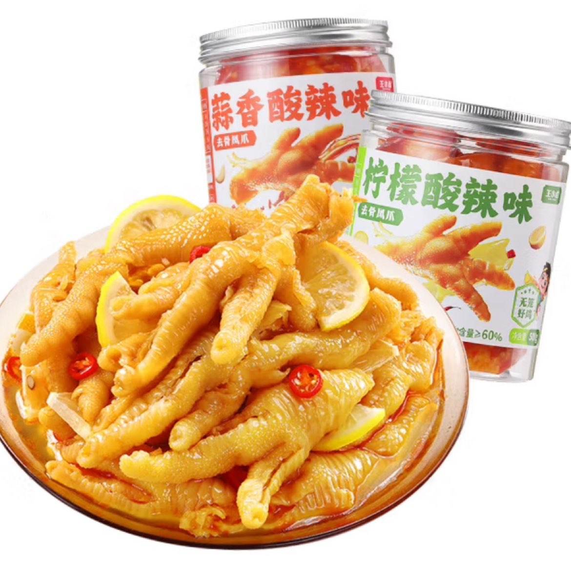 王小卤 酸辣无骨鸡爪 500g*2罐（柠檬味1罐+蒜香味1罐）去骨凤爪