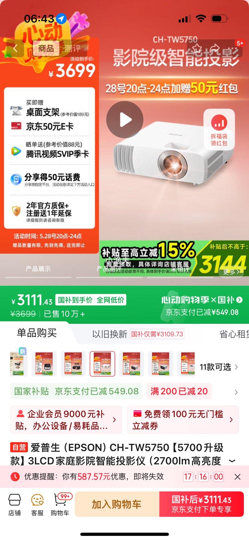 ��������EPSON��CH-TW5750��5700�����3LCD��ͥӰԺ����ͶӰ�ǣ�2700lm������  ԭ��1080P�����Ҳ����Ż�֤��