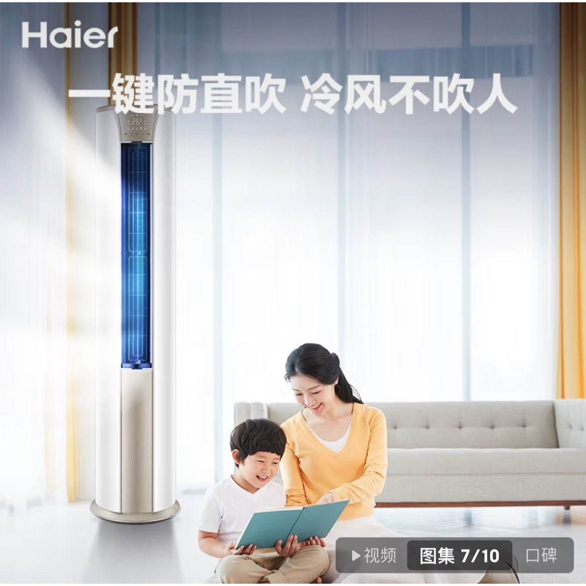 Haierյ3ƥϵбƵһЧůԲʽWIFIǿůյҲ20%  һЧ  ʡյ3647.2Ԫȯ