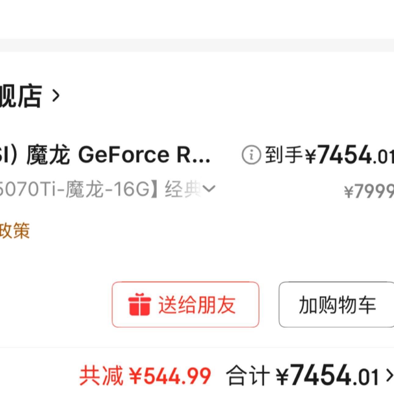 ΢ǣMSIħ GeForce RTX 5070 Ti 16G GAMING TRIO OC PLUS 羺ϷѧϰԿ7454.01
