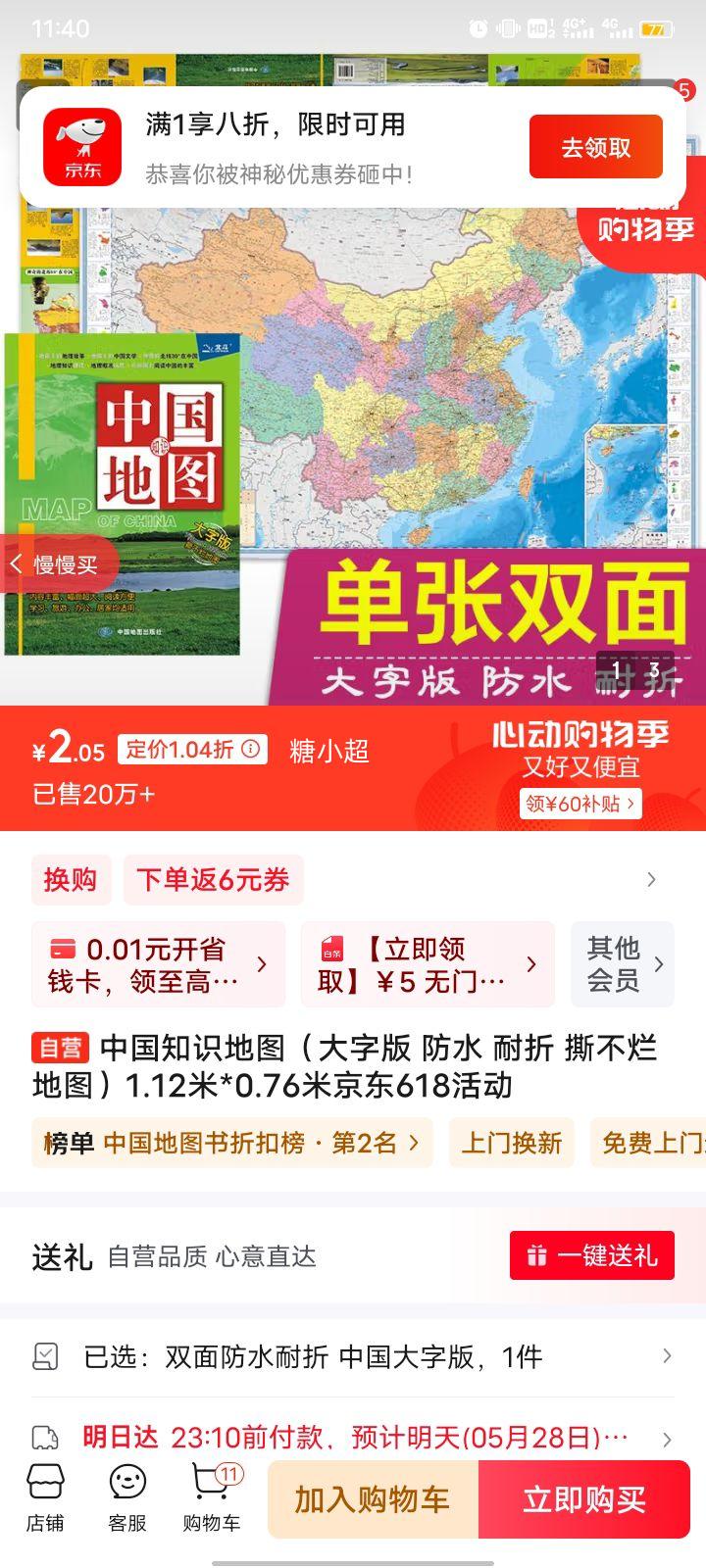 й֪ʶͼְ ˮ  ˺õͼ1.12*0.76׾618Ż֤