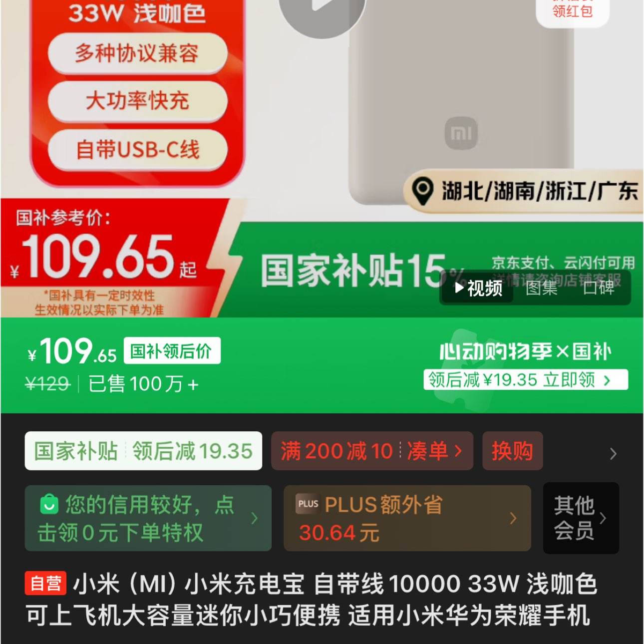 СףMIСԴ߳籦10000 33W ǳɫ С//redmi/ƻ/׿/ֻ 15%109.65Ԫ