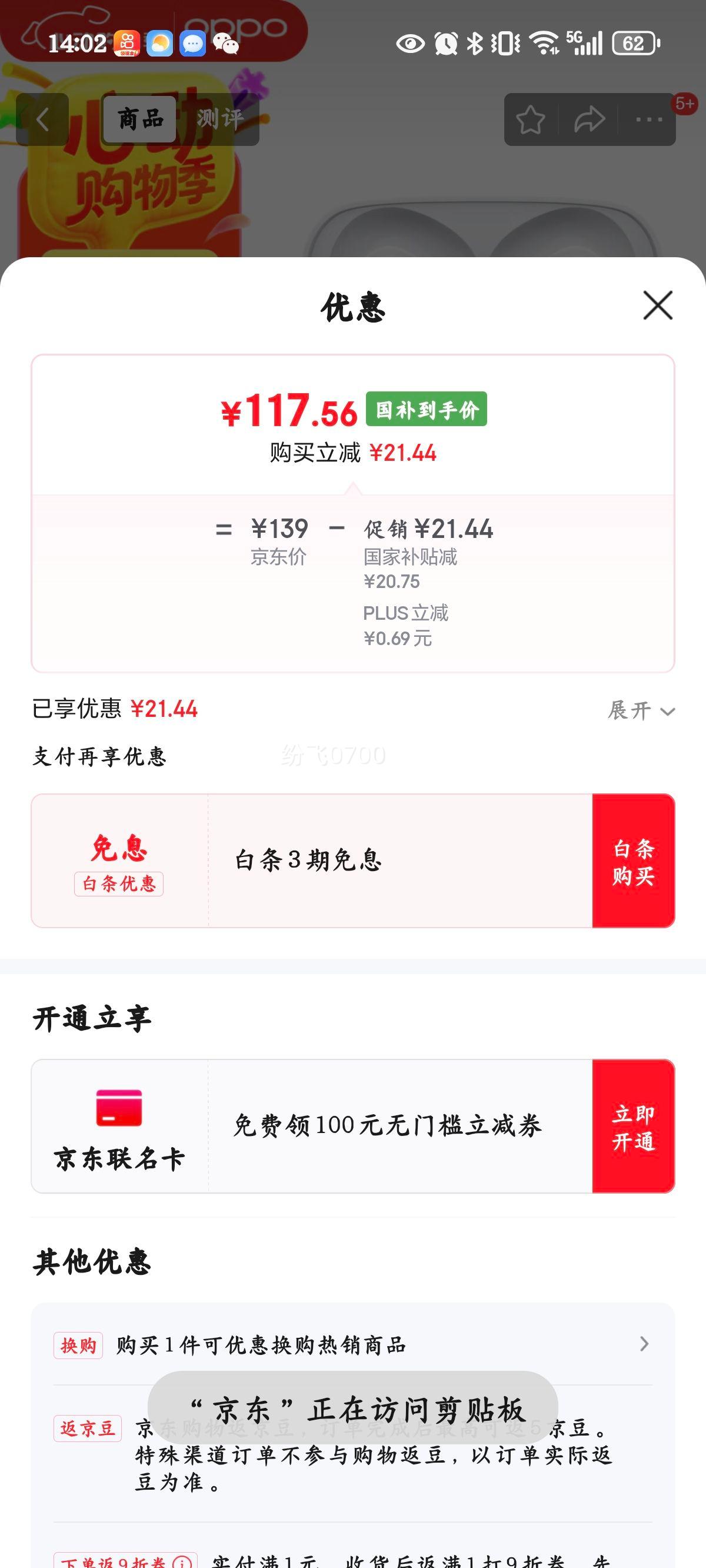 OPPO Enco Air4 �������������������������� ���ʽ�����ܲ���Ϸ���� ͨ��ƻ����ΪС���ֻ� ˪���Ż�֤��