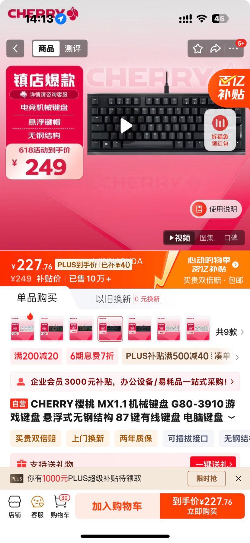 CHERRYӣ MX1.1е G80-3910Ϸ ʽ޸ֽṹ 87߼ Լ ɫ Ż֤