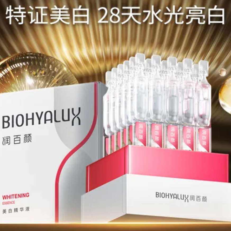 润百颜美白次抛精华美白淡斑面部精华活力VC护肤品化妆品华熙生物送女友 次抛精华30支【效期至26.5.14】 109元（需领券）
