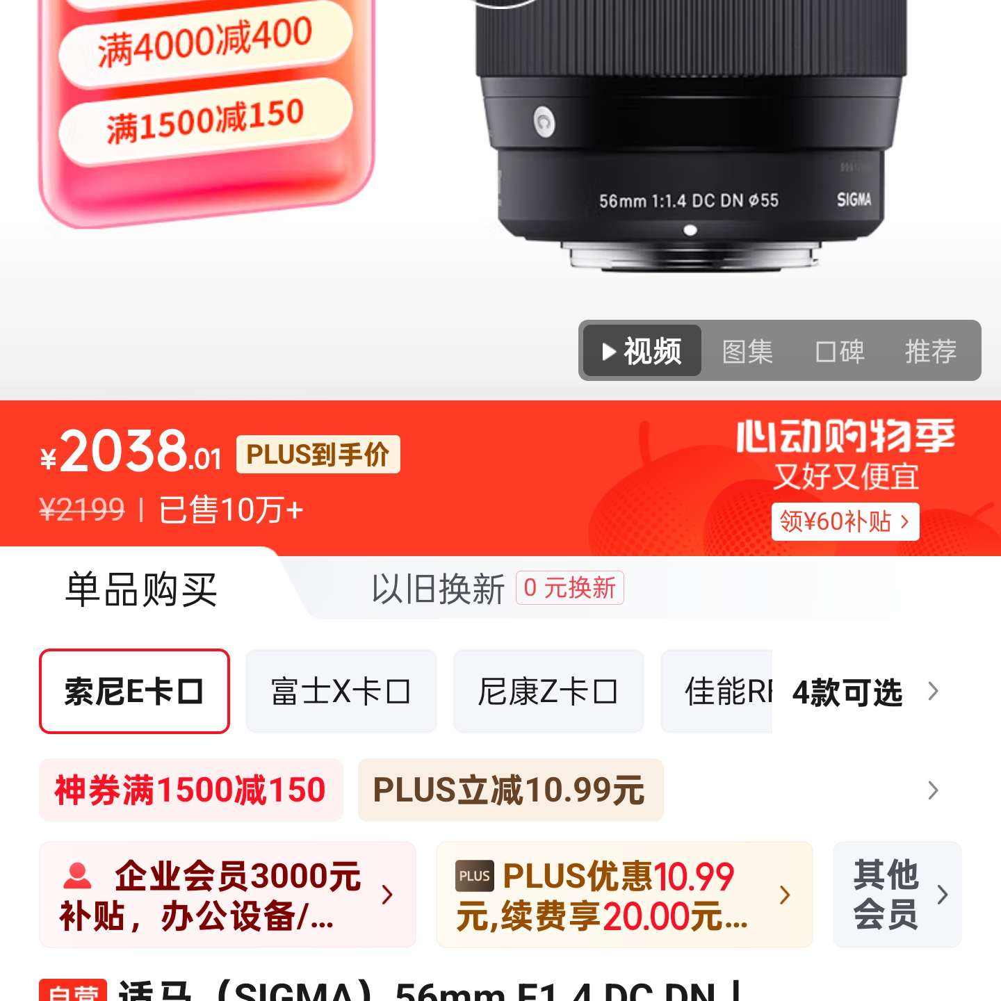 SIGMA56mm F1.4 DC DNContemporary 뻭Ȧͷ д56 f1.4Eڣ2038.01Ԫ