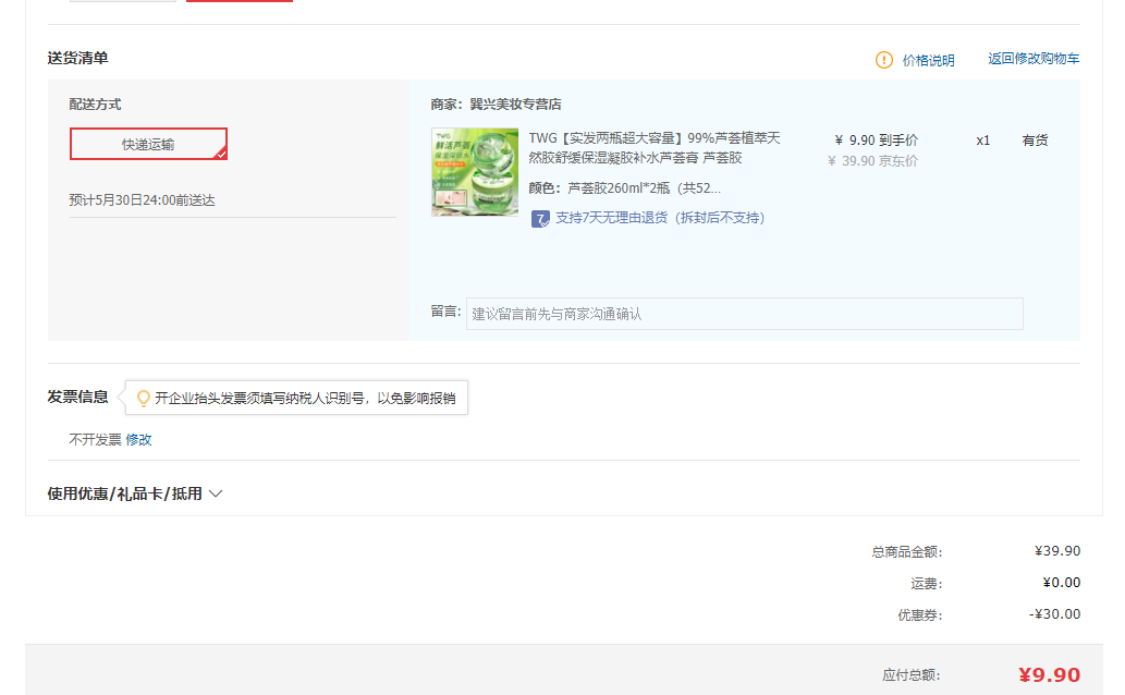 TWG��ʵ����ƿ����������99%«��ֲ����Ȼ���滺��ʪ������ˮ«���� «����260ml*2ƿ����520ML���Ż�֤��