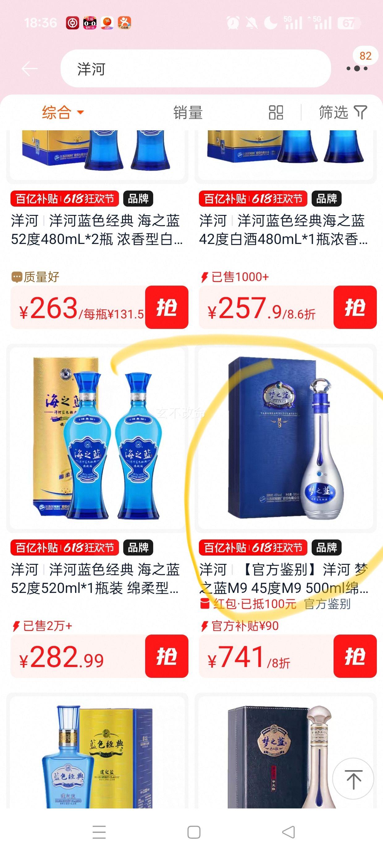 ���ڲ�����88VIP:���ٷ�������� ��֮��M9 45��M9 500ml�����Ͱ׾��Ż�֤��