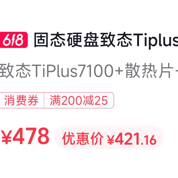 AMD콢꡿̨ʽӲTi600/TP7100 1T/2T M.2̨ʼǱ ̬Ӳ422Ԫ