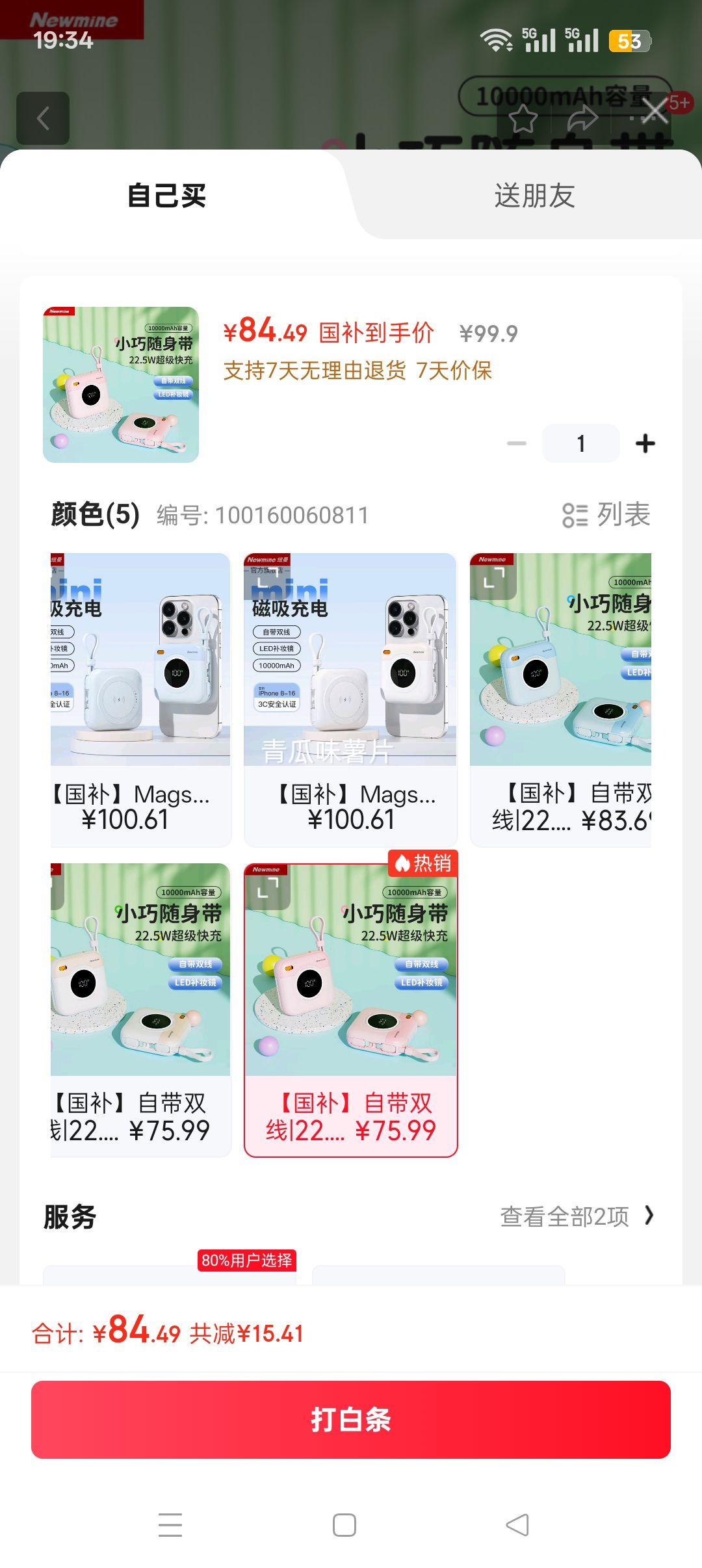 PLUS��Ա: Ŧ�� �Դ��߳�籦����С�ɱ�Я 22.5W��������Ż�֤��