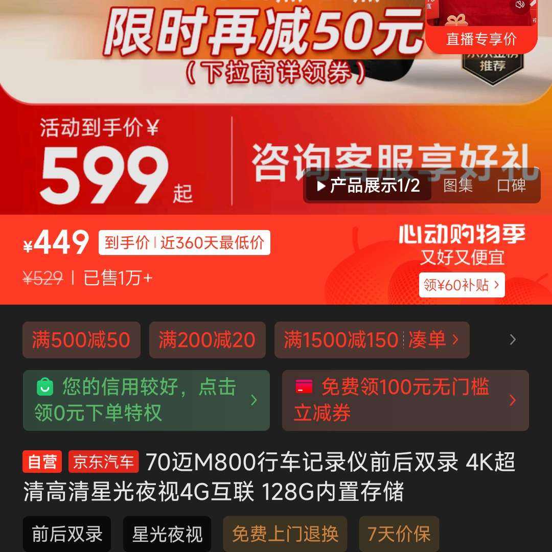 70M800г¼ǰ˫¼ 4Kǹҹ4G 128Gô洢128Gȯ449