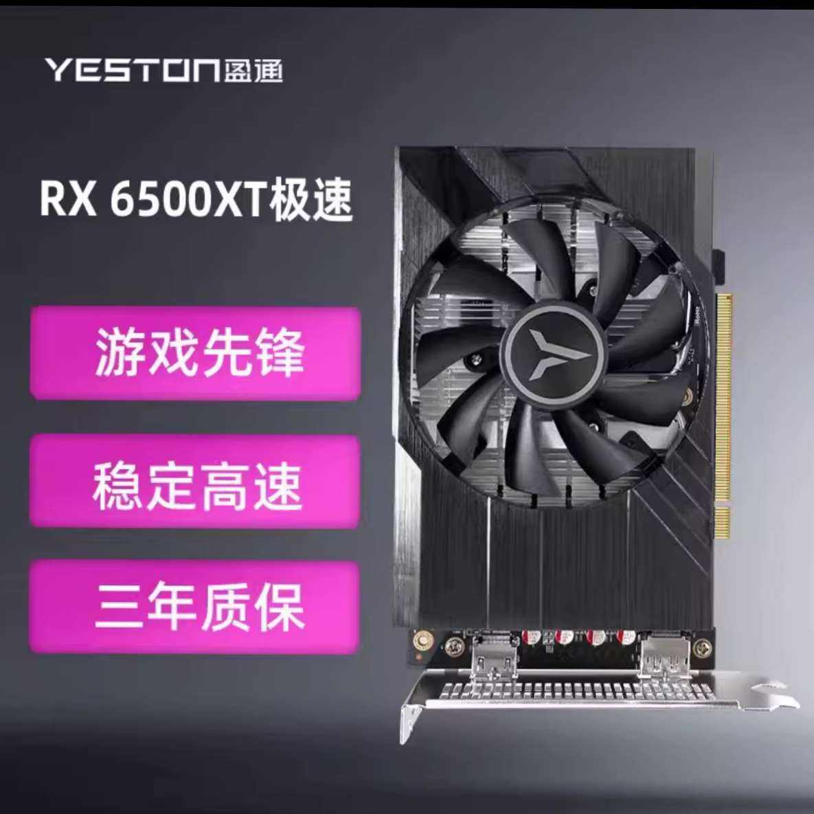 ӯͨ΢RX6500XT-4GD6Կ878.4Ԫ