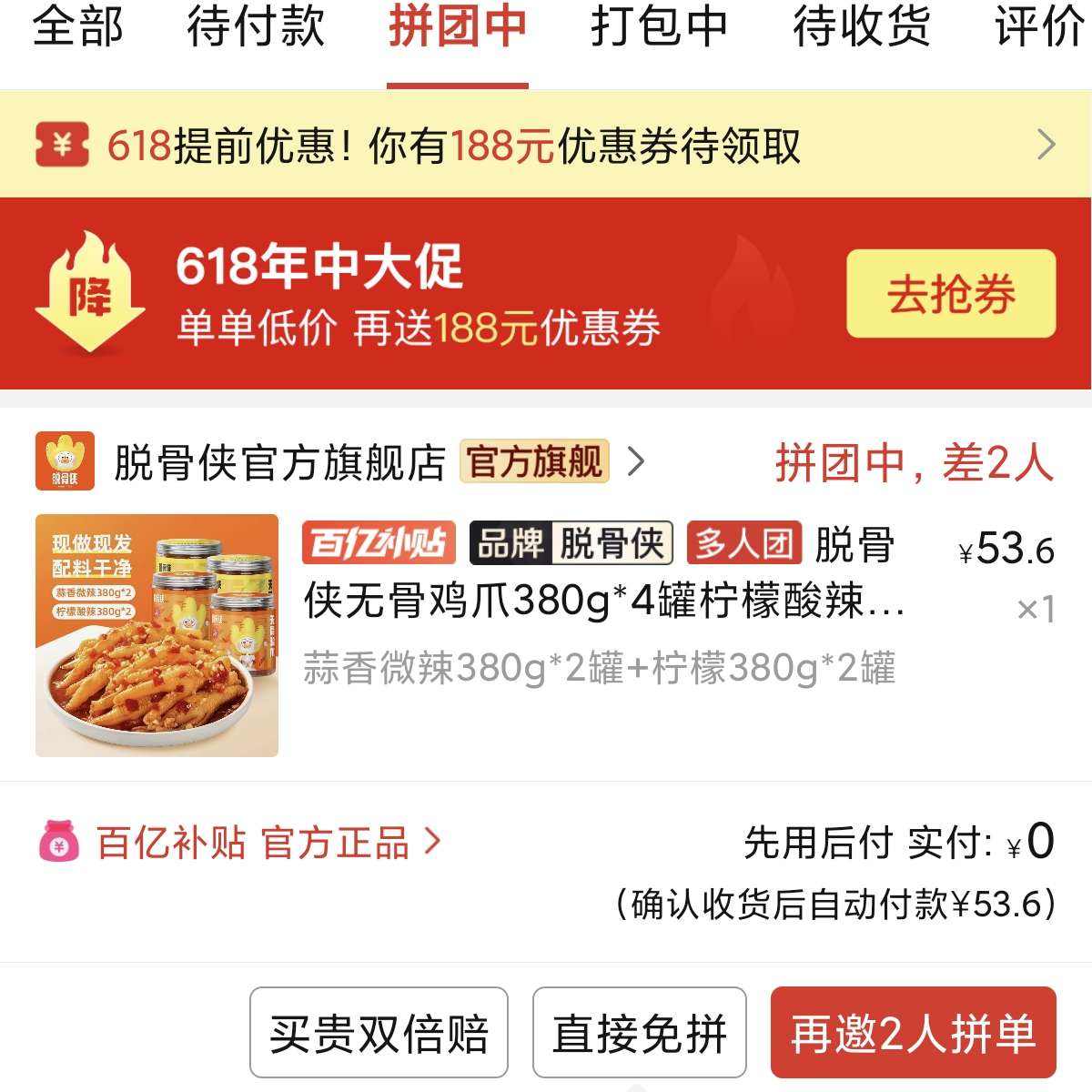 ѹ޹Ǽצ380gȥǷצСʳС ζ380g*457.05Ԫ
