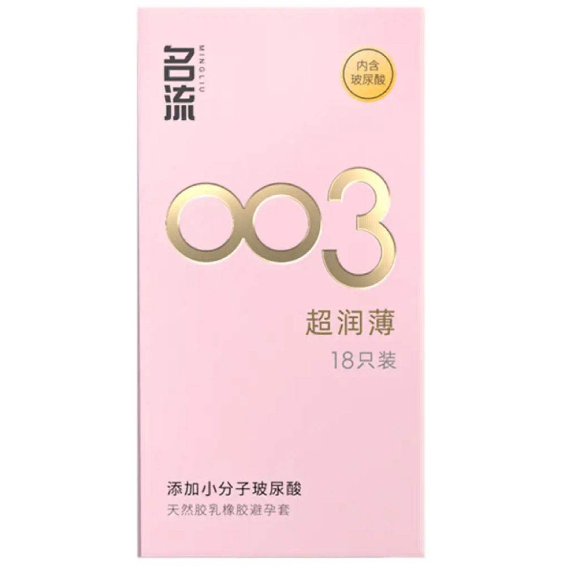 微信小程序：名流 避孕套 18只*3盒 安全套