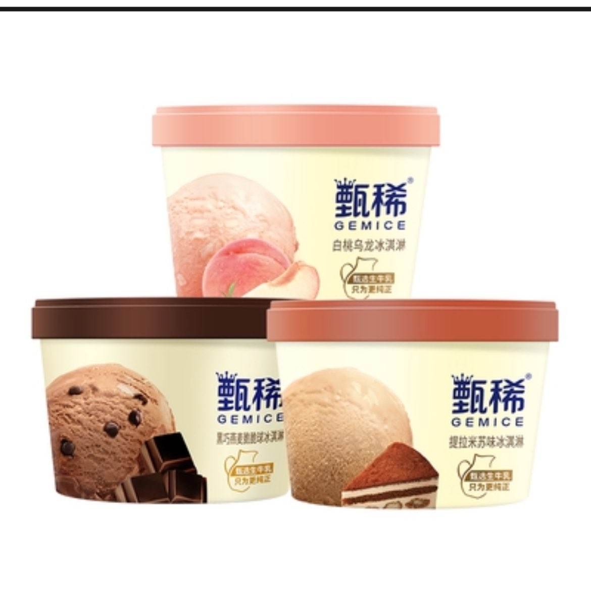【拍6组共18盒包邮更优惠】伊利冰淇淋甄稀杯多种口味任选