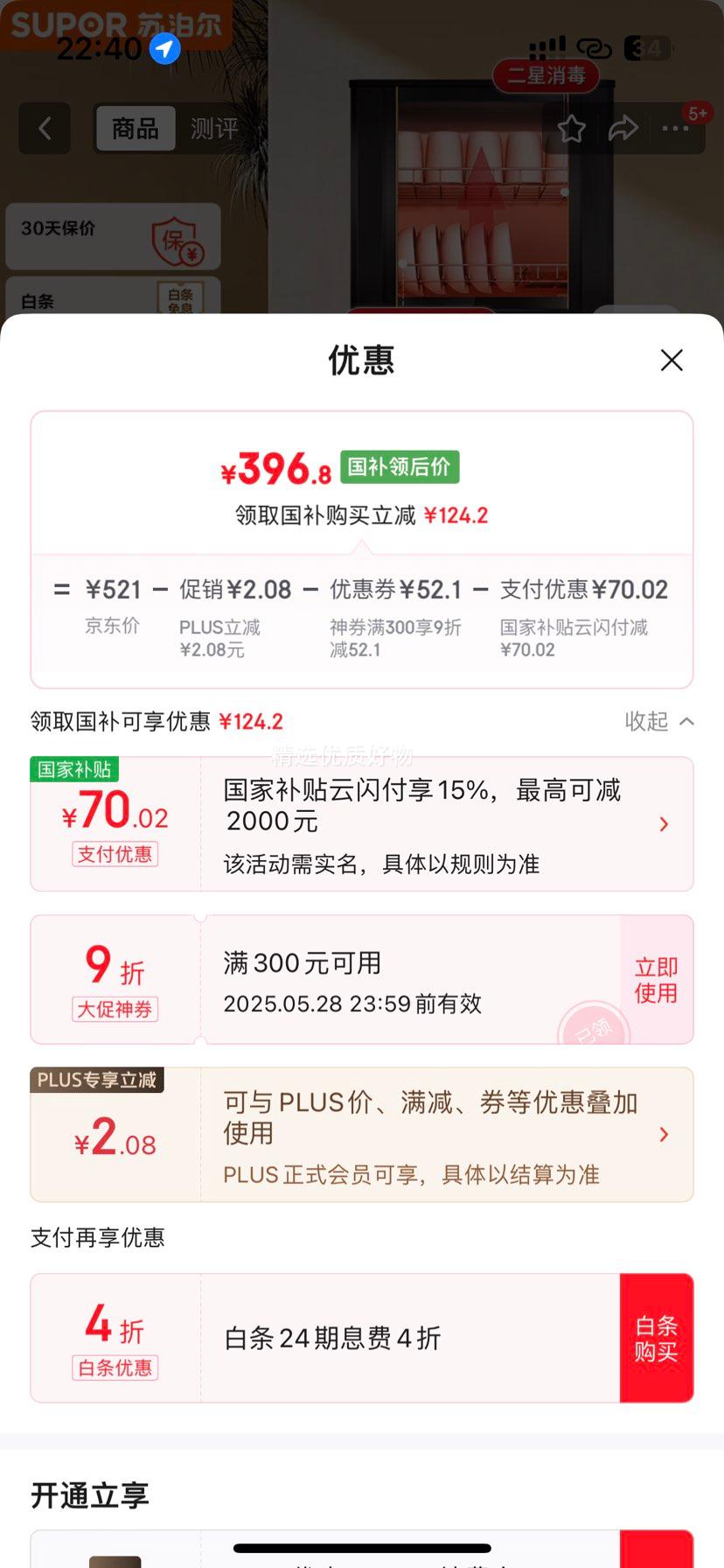 �ղ�����SUPOR��[�ҵ���Ҳ�������15%]��������ʽ���ô�����100L�ֲ������������ɱ�����Ҹ�������RLP100G-L06�Ż�֤��