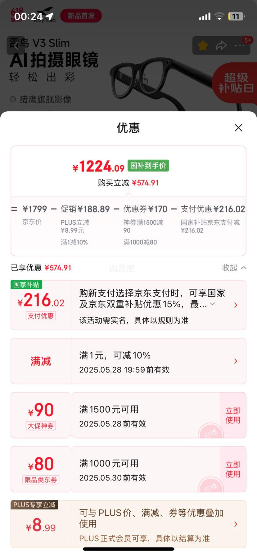 Plus:�������񳬼���Ʒ��RayNeo V3 Slim AI���������۾� �����۾� ���ܿ��ƽ�⾵ ���ڱ�Я�Ż�֤��