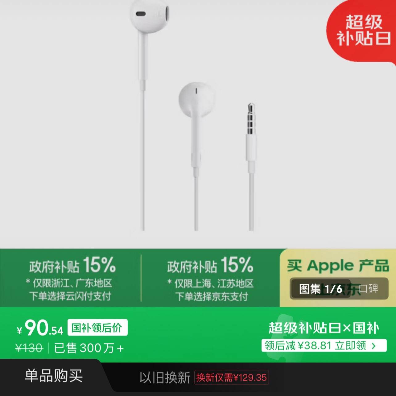 Apple/ƻ 3.5׽ӿڵEarPods ƻ߶ԭװ 3.5mmӿڵiPhone/iPad/Mac80.04Ԫ
