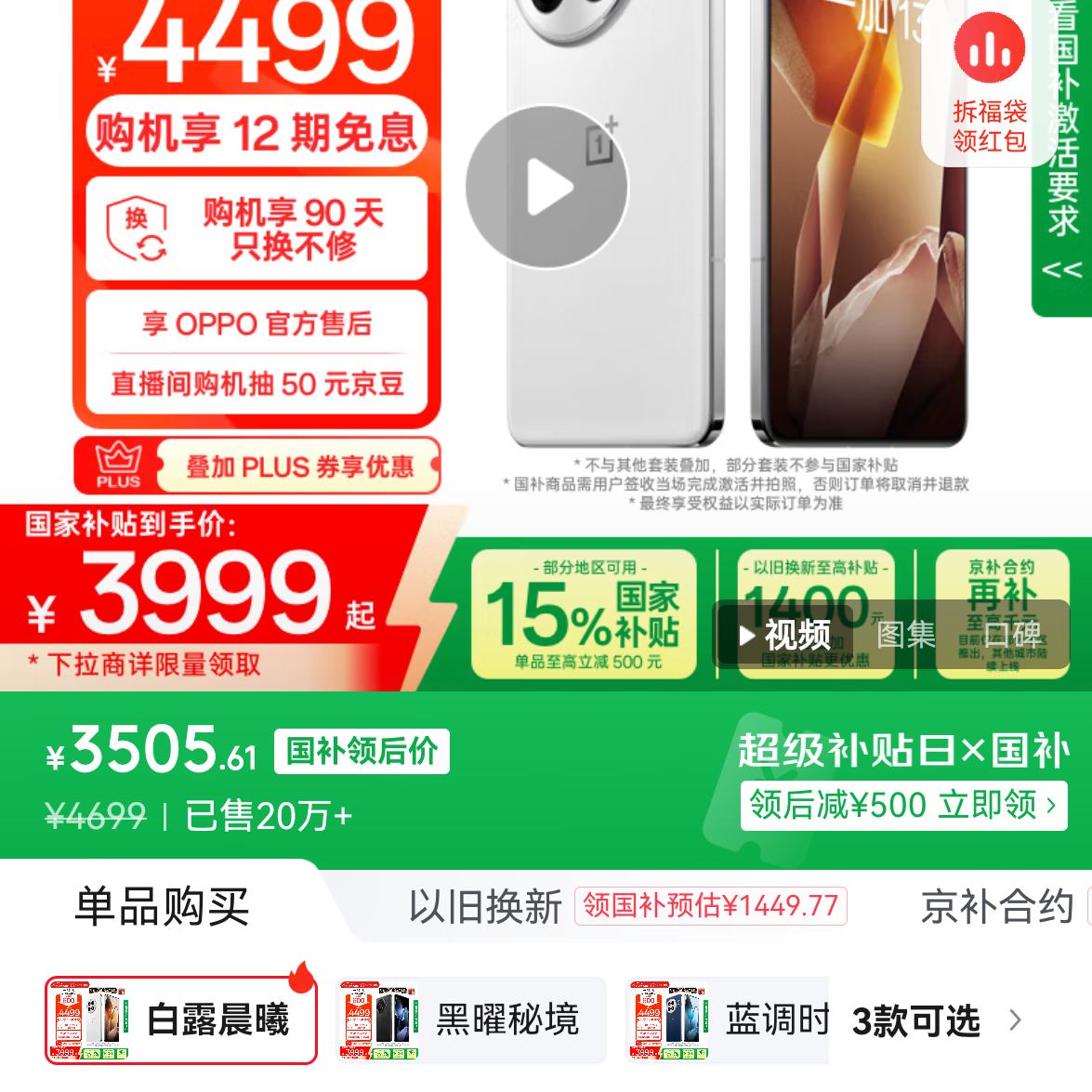 һ 13 16GB+512GB ¶ Ҳ ͨ?8 6000mAh  oppoAIϷ5Gֻ3497.61Ԫ