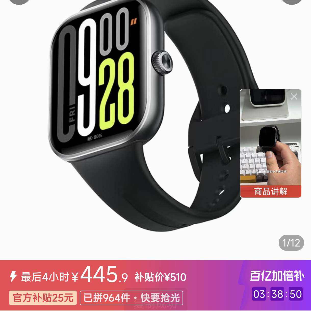 watch5445.9
