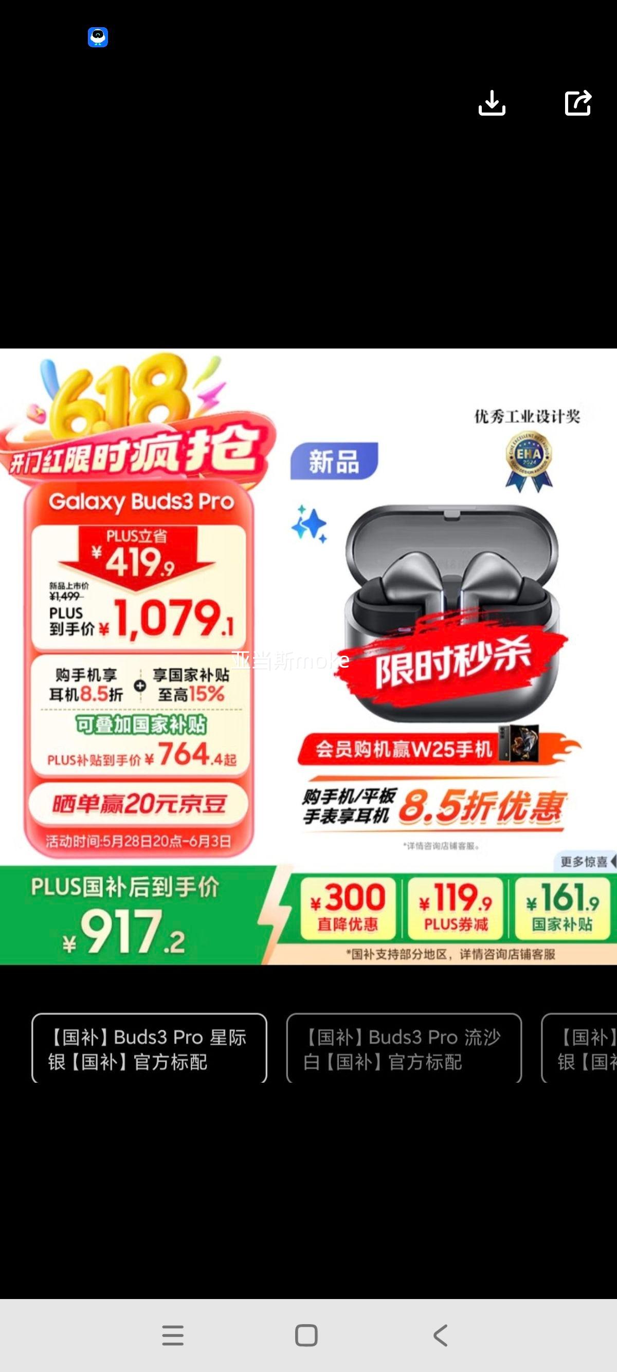 �ٽ��ۣ�Ԥ�ۣ�3���� Samsung�����Ҳ�����Buds3 Pro ���ܽ�����������/�����˶���Ϸ����/����Ӧ�������� �Ǽ����Ż�֤��