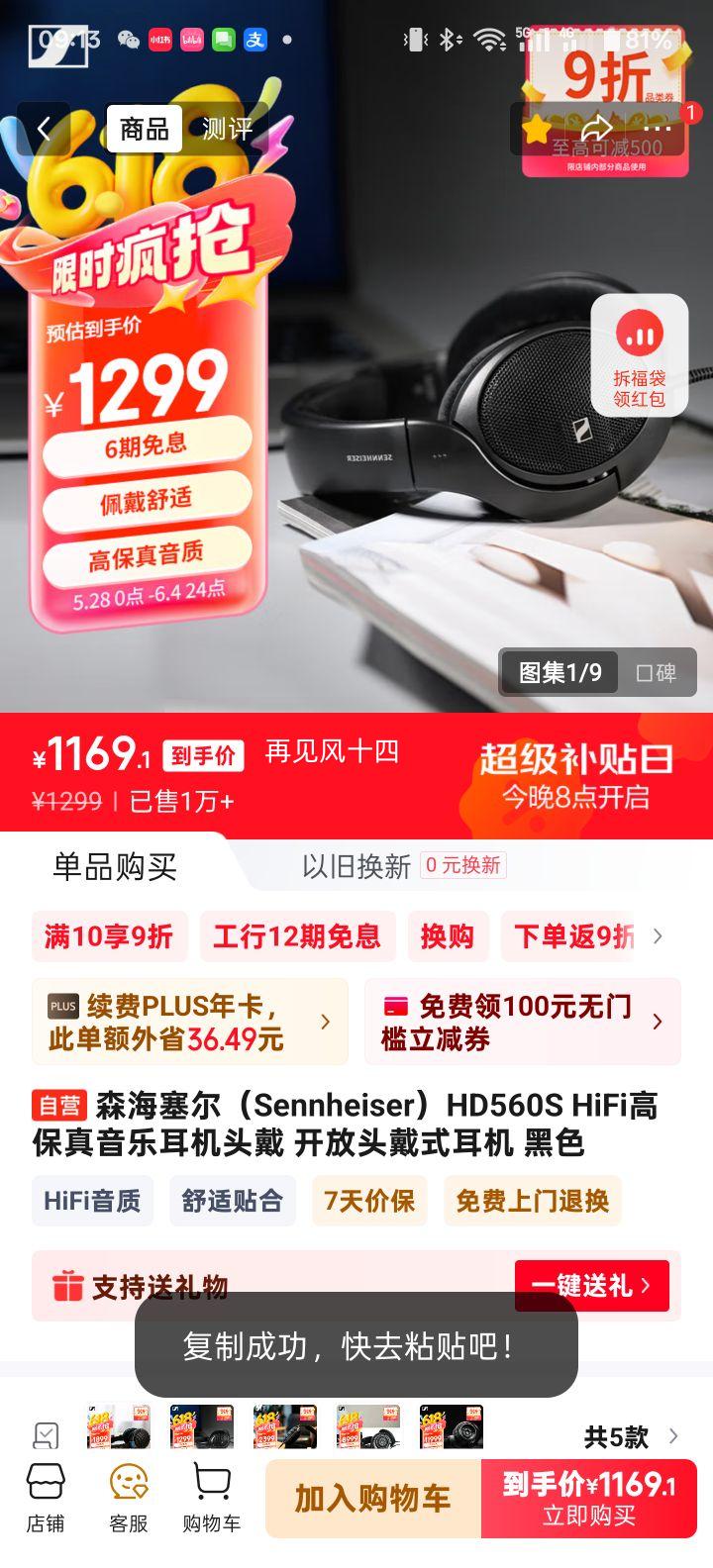 ɭ��������Sennheiser��HD560S ʷ���Ż�֤��