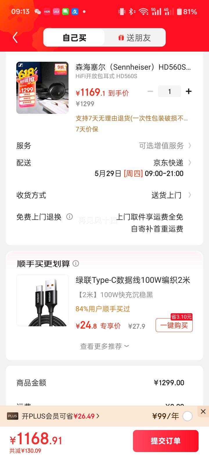 ɭ��������Sennheiser��HD560S ʷ���Ż�֤��