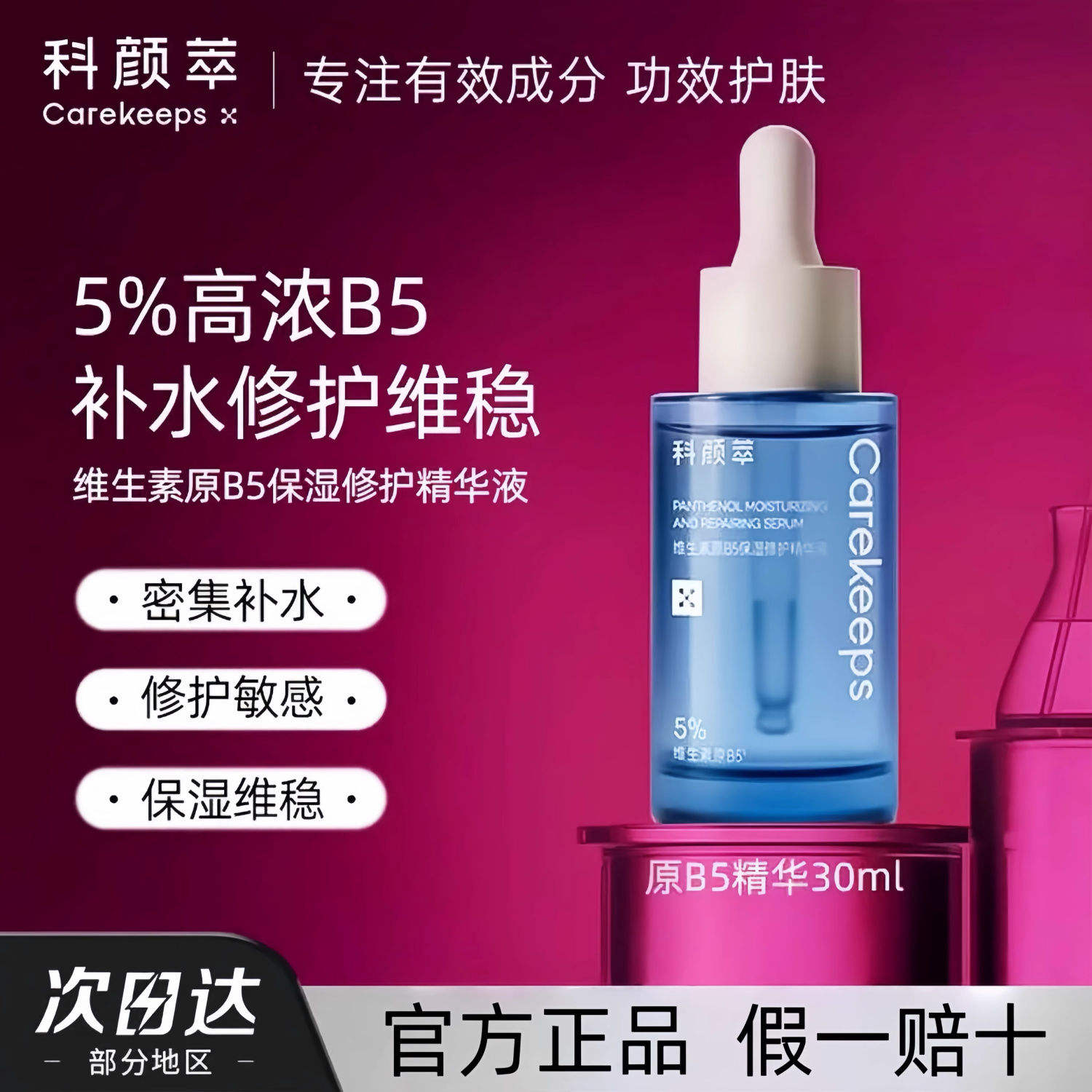 b5ʪ޻滺޻з쾫Һ 23Ԫ0.55Ԫ/лõ20Ԫĵͼ