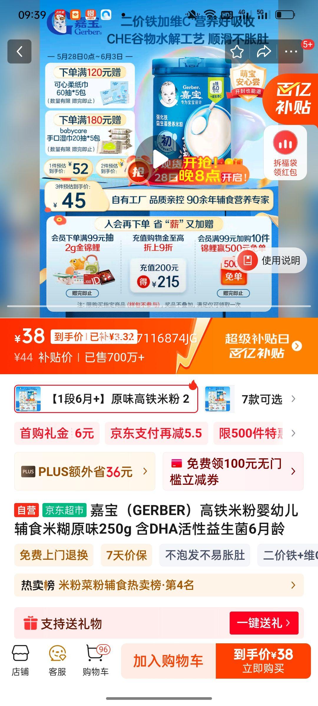 αGERBER׷Ӥ׶ʳ׺ԭζ250g DHA6Ż֤