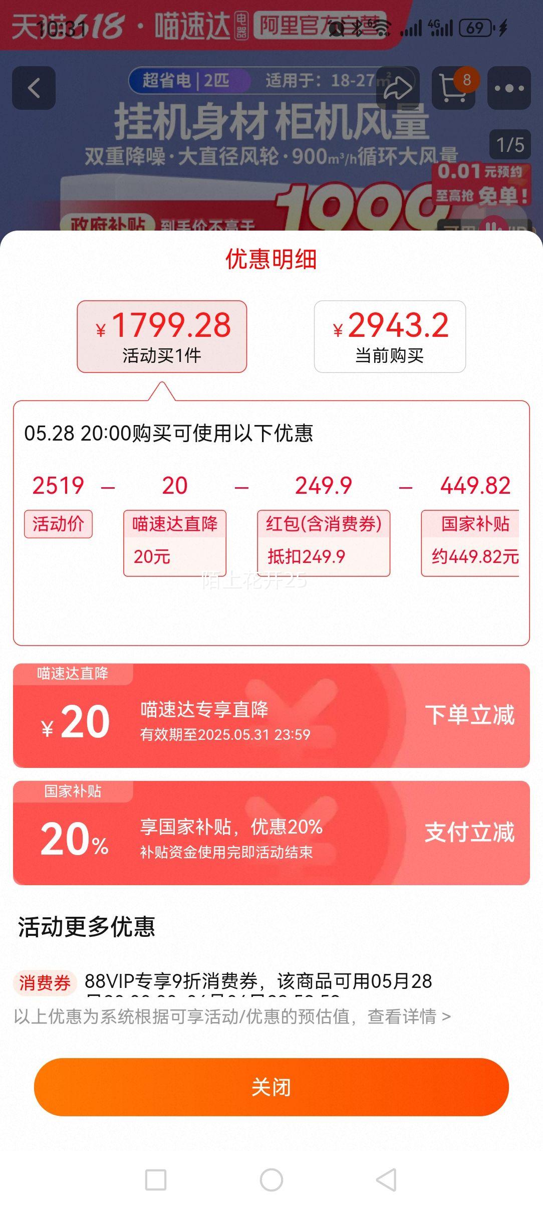 Ԥ棬2820 㻪һ2ƥյ46HA1һŻ֤