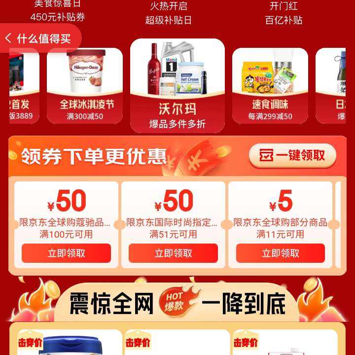  ȫ򹺻᳡ 5150/29950ԪŻȯȰȡ ֺ ȯ