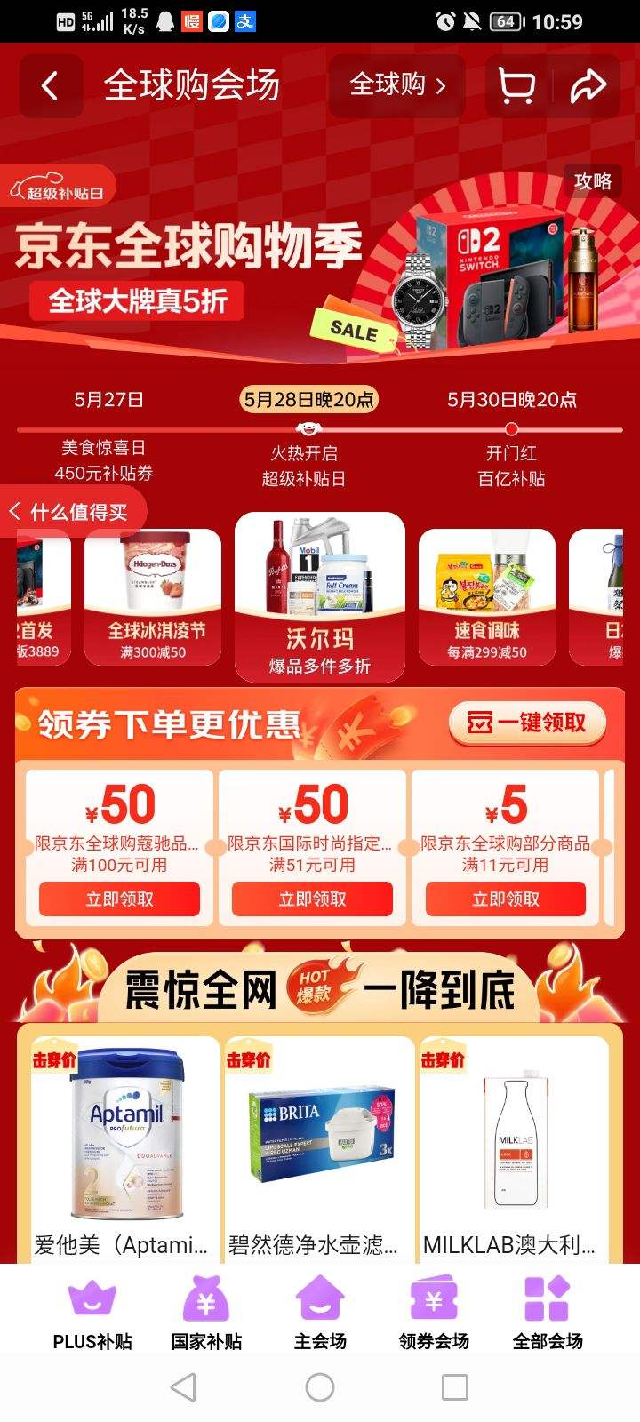  ȫ򹺻᳡ 5150/29950ԪŻȯŻ֤