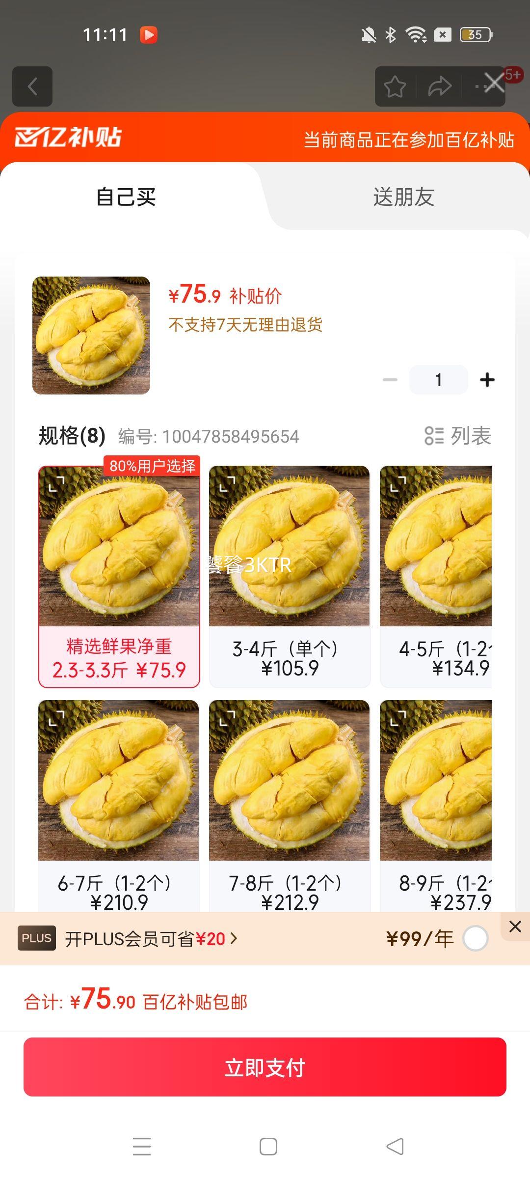 �ʻ�Դ ̩�����ڽ���ͷ���� ��Ʒ����ˮ�� ���� ��ѡ�ʹ�����2.3-3.3���Ż�֤��