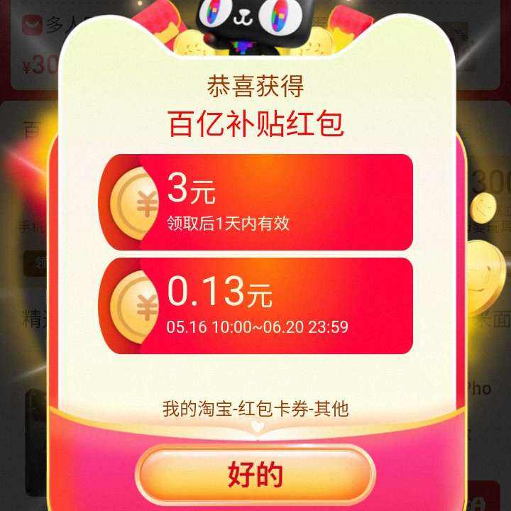 ëԱ ڲ 666Ԫٲʵ3.13Ԫ