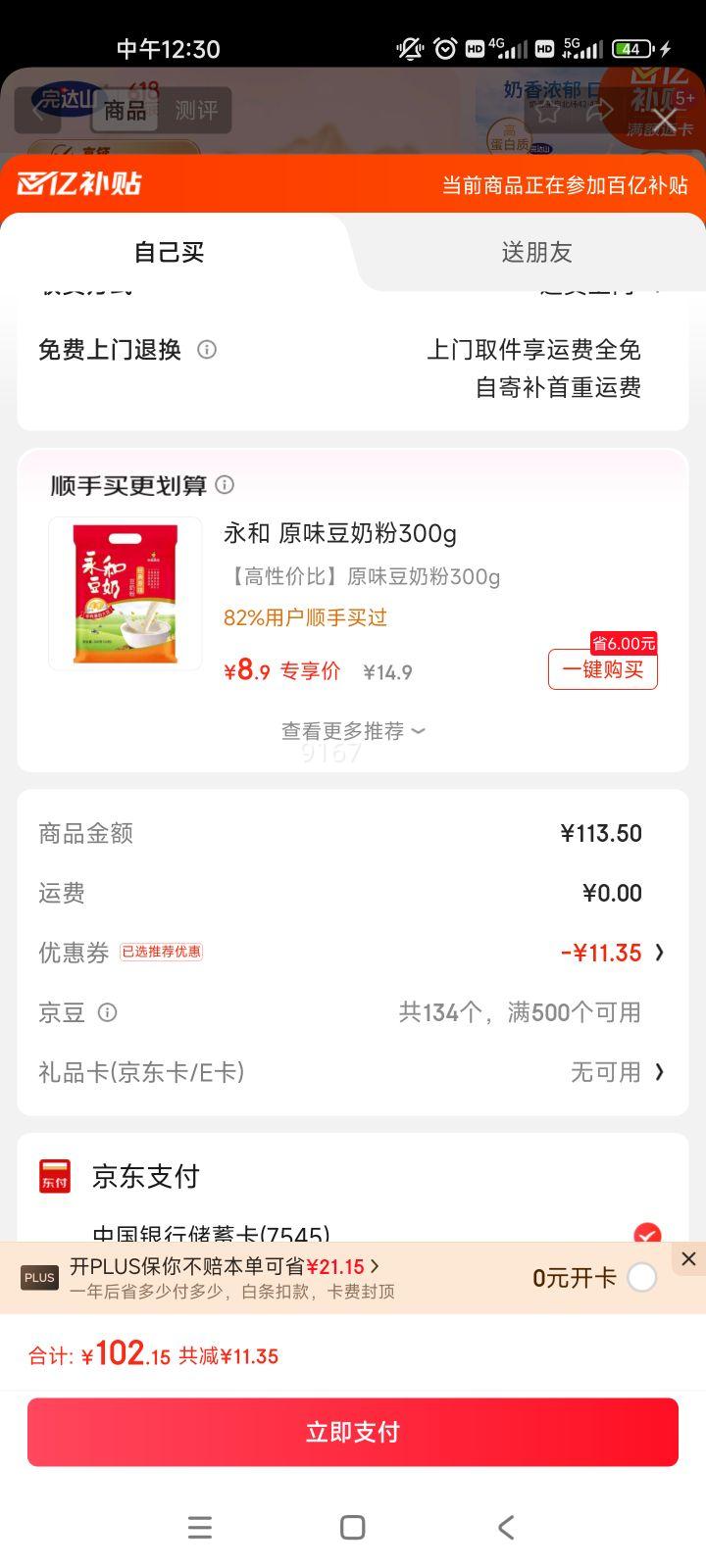 ���ɽ��wondersun��ȫ֬�̷� �ߵ����ʸ߸� ��ţ��ӹ�350g(���ϰ�װ�������) �Ż�֤��