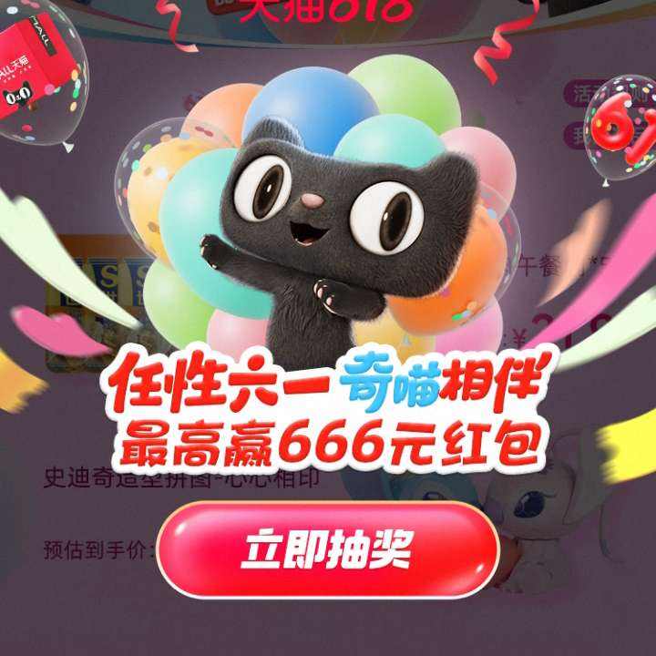 ëԱ ѽճϲ 齱ߵ666żʵ0.61