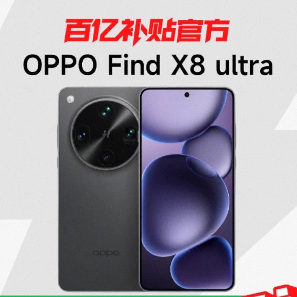 500ԪOPPO Find X8 UltraֱAIѧҹרҵͷֻoppoڲ5399Ԫ