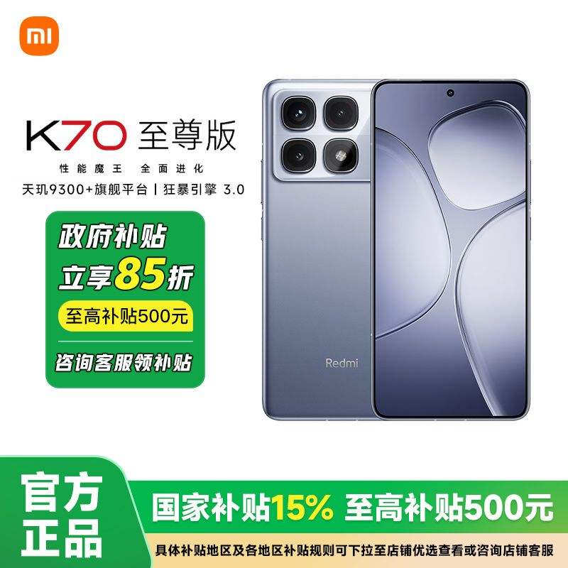 Ϻ ,15%,500Redmi K705Gֻ1843.65Ԫȯ