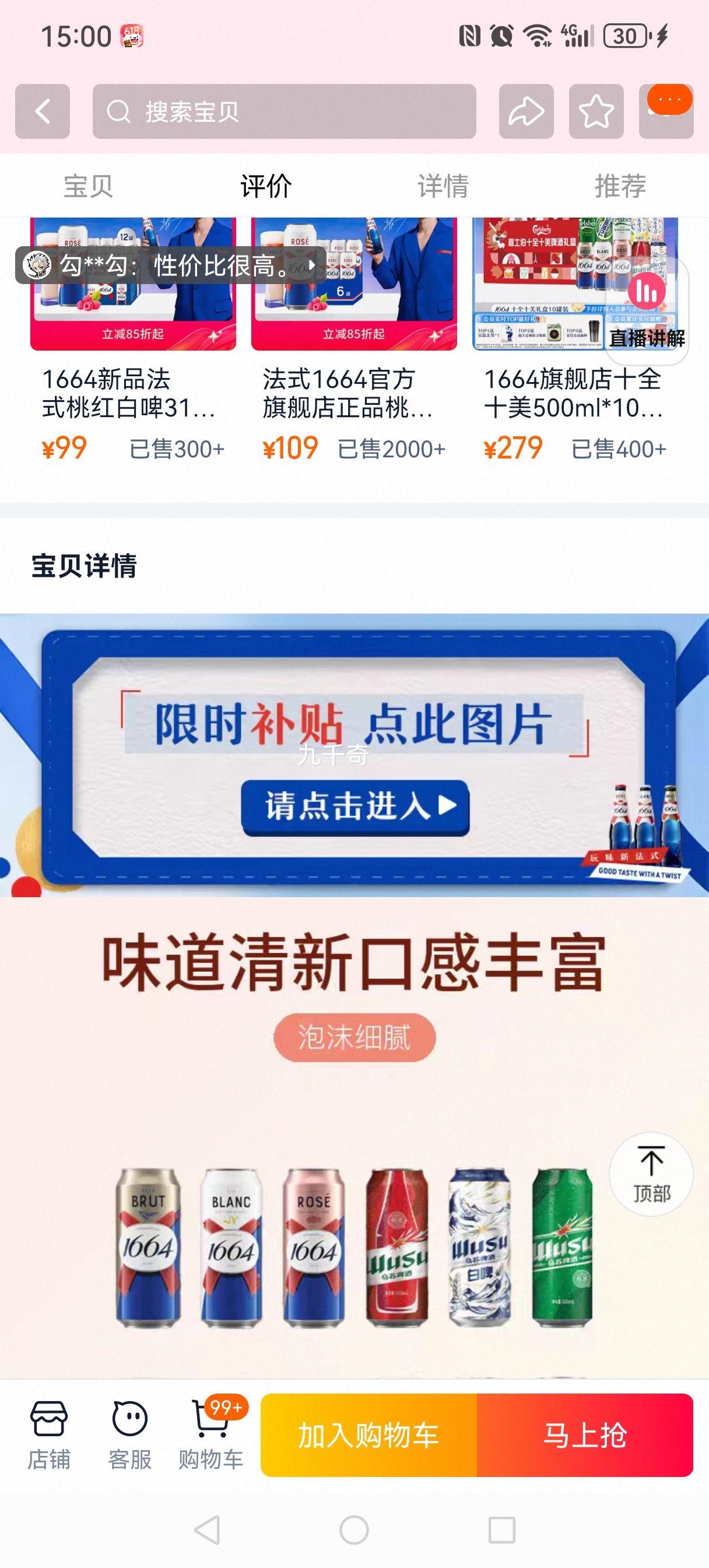 �ٽ��ۣ����׹�:��ʿ������1664ȫ�Ҹ�500ML*12�޶��ζ����Ż�֤��