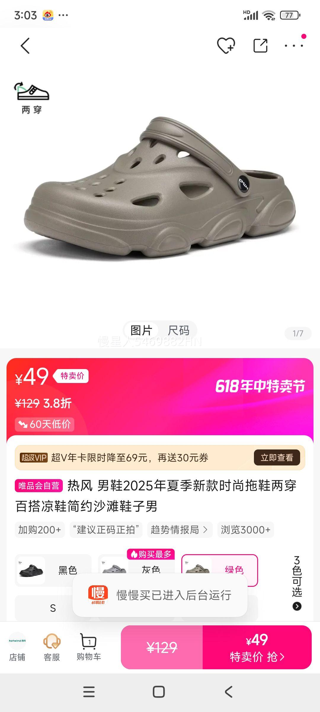 �ȷ� ��Ь2025���ļ��¿�ʱ����Ь�����ٴ���Ь��Լɳ̲Ь�����Ż�֤��